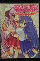 JAPAN Lucky Star Manga Comic A la Carte Brilliant Lucky