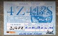 QSL-Karte  Amateur Card AK  *214