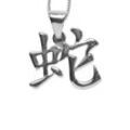 Adelia´s Amulett Anhänger Chinesische Sternzeichen Talisman, Schlange - Bezeichnung: Schi, Prinzip: Yin, Element: Feuer, silberfarben